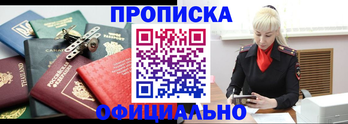 временная регистрация надежно в Альметьевске