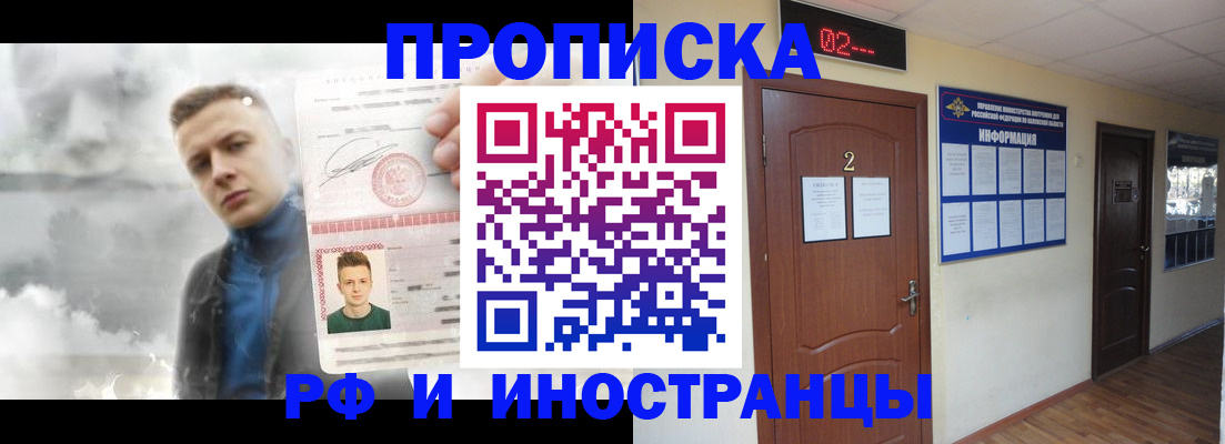 временная регистрация 2025 в Альметьевске