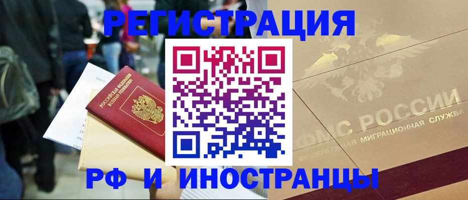 прописка иностранных граждан в Альметьевске