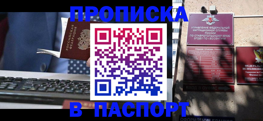 прописка в квартире в Альметьевске